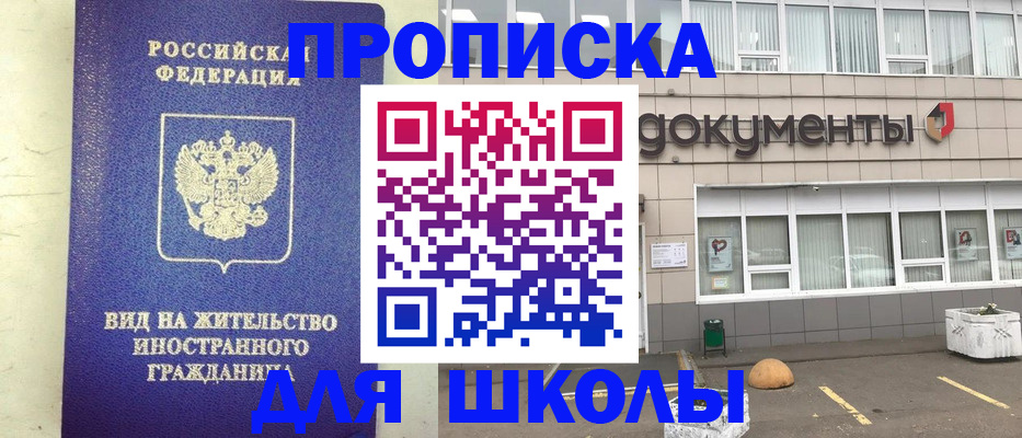 прописка законно в Кондопоге