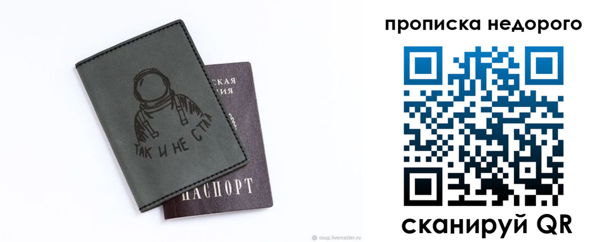 прописка штамп в Кондопоге