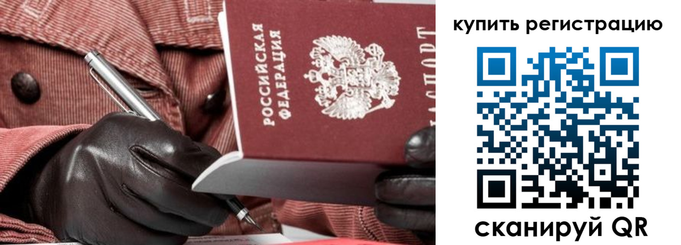 прописка паспорт в Кондопоге