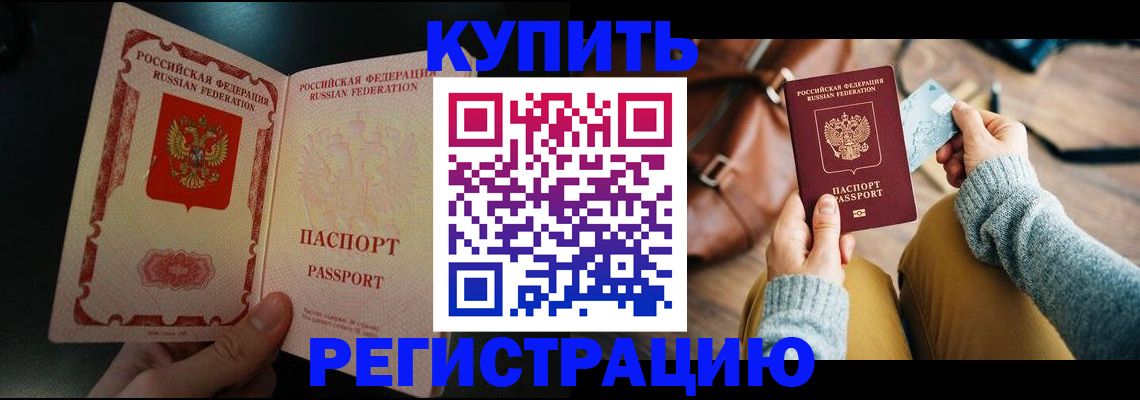 временная регистрация в квартире в Кондопоге