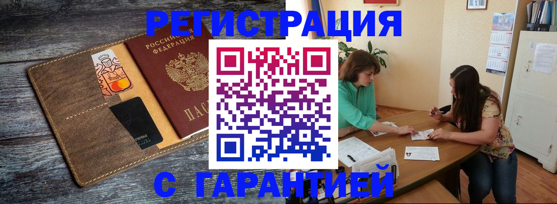 прописка ребенка в Кондопоге