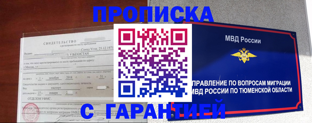 временная регистрация надежно в Кондопоге