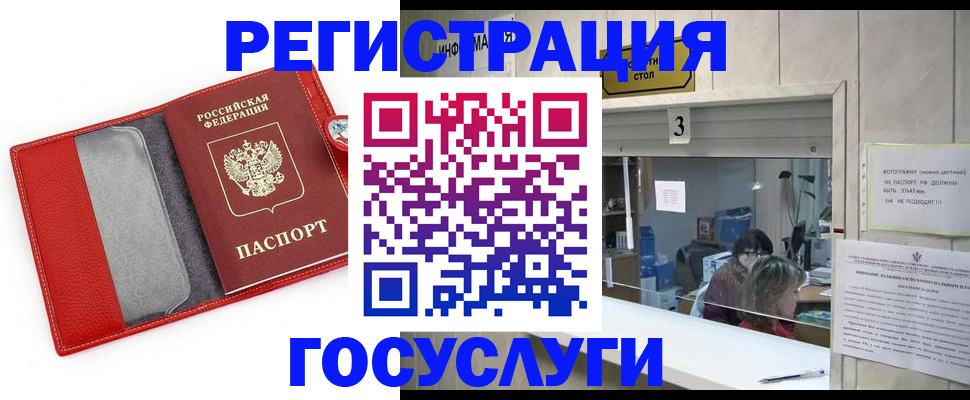 временная прописка в Кондопоге