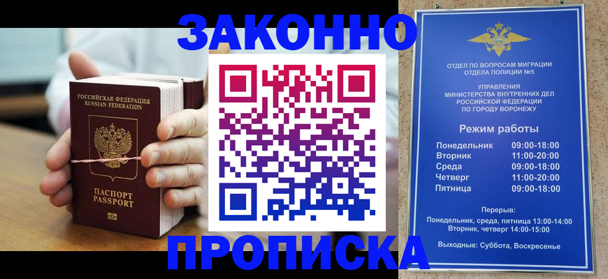 временная регистрация недорого в Кондопоге