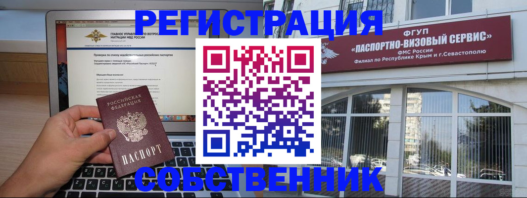 временная регистрация недорого в Кондопоге