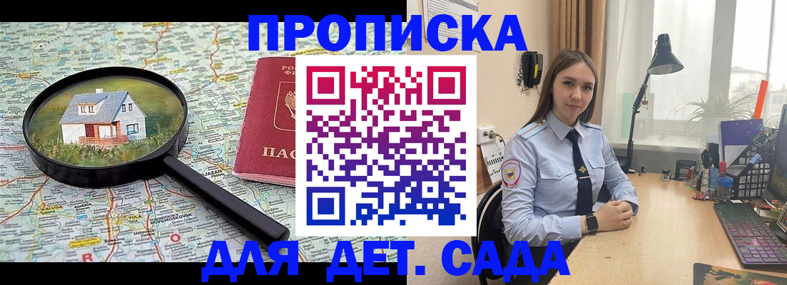 прописка ребенка в Кондопоге